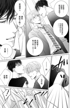 Page 85 of Ore no Sekai o Hakai Suru Otoko  | 要破坏我世界的男人 1 -3