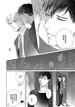 Page 8 of Ore no Sekai o Hakai Suru Otoko  | 要破坏我世界的男人 1 -3