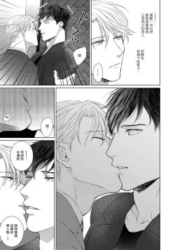 Page 9 of Ore no Sekai o Hakai Suru Otoko  | 要破坏我世界的男人 1 -3