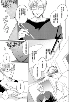 Page 100 of Te Mo Ashi mo Denai! | 束手无策! Ch. 1-4