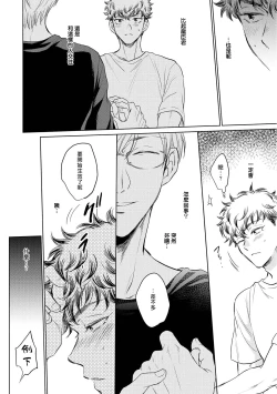 Page 101 of Te Mo Ashi mo Denai! | 束手无策! Ch. 1-4