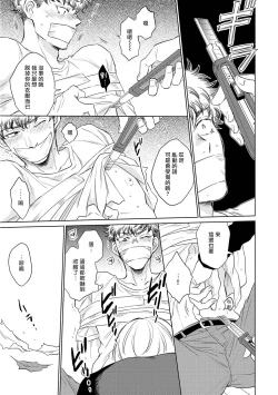 Page 108 of Te Mo Ashi mo Denai! | 束手无策! Ch. 1-4