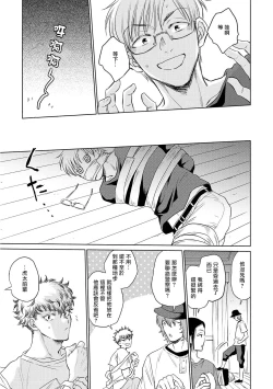 Page 120 of Te Mo Ashi mo Denai! | 束手无策! Ch. 1-4