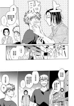 Page 130 of Te Mo Ashi mo Denai! | 束手无策! Ch. 1-4