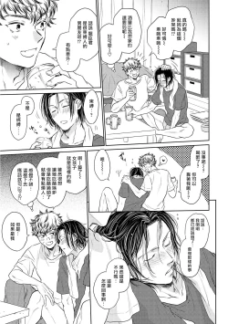 Page 15 of Te Mo Ashi mo Denai! | 束手无策! Ch. 1-4