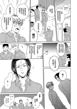 Page 38 of Te Mo Ashi mo Denai! | 束手无策! Ch. 1-4