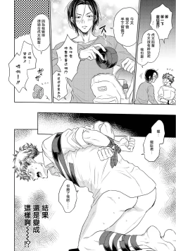 Page 47 of Te Mo Ashi mo Denai! | 束手无策! Ch. 1-4