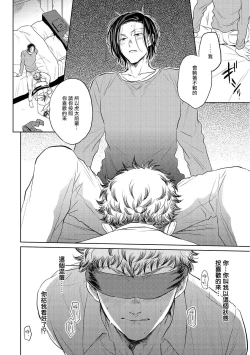 Page 49 of Te Mo Ashi mo Denai! | 束手无策! Ch. 1-4