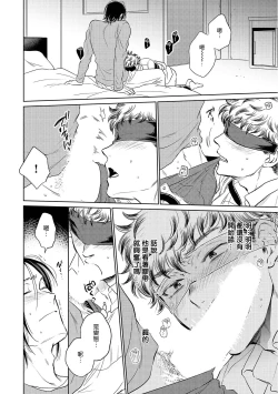 Page 51 of Te Mo Ashi mo Denai! | 束手无策! Ch. 1-4