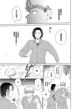 Page 73 of Te Mo Ashi mo Denai! | 束手无策! Ch. 1-4