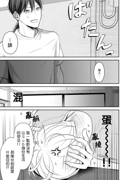 Page 54 of Hizamazuite Ai o Tou | 跪下问爱 Ch. 1-2