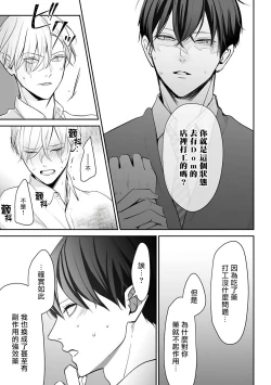 Page 62 of Hizamazuite Ai o Tou | 跪下问爱 Ch. 1-2