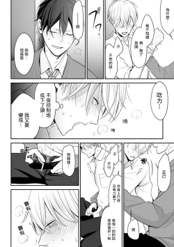 Page 63 of Hizamazuite Ai o Tou | 跪下问爱 Ch. 1-2