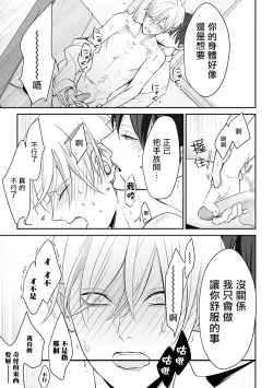 Page 74 of Hizamazuite Ai o Tou | 跪下问爱 Ch. 1-2