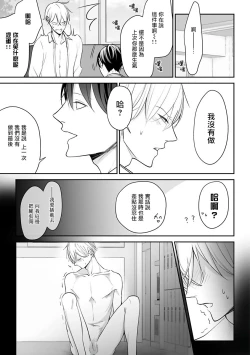 Page 80 of Hizamazuite Ai o Tou | 跪下问爱 Ch. 1-2