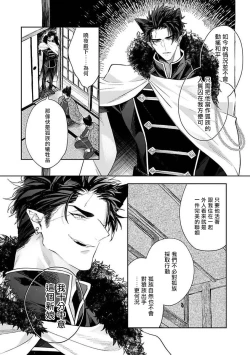 Page 19 of Bakemono no Hanayome | 怪物的新娘 1-3