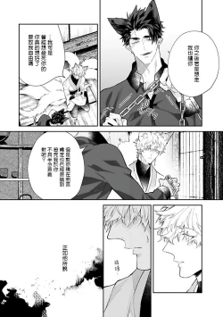 Page 64 of Bakemono no Hanayome | 怪物的新娘 1-3