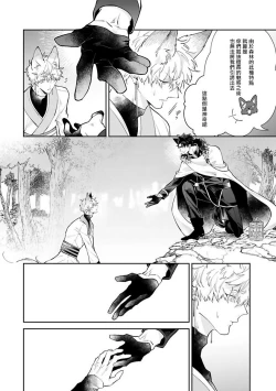 Page 82 of Bakemono no Hanayome | 怪物的新娘 1-3