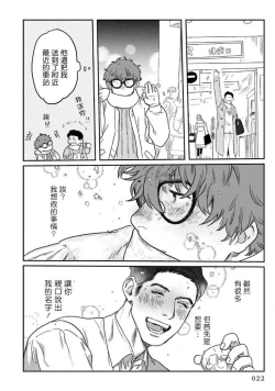 Page 24 of Amattare wa Inu mo Kuwanai | 嗲嗲甜甜超腻歪 01