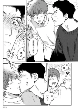 Page 31 of Amattare wa Inu mo Kuwanai | 嗲嗲甜甜超腻歪 01