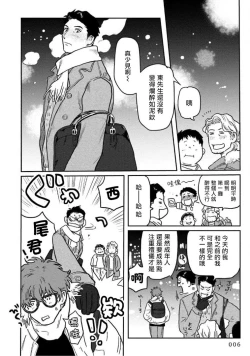 Page 8 of Amattare wa Inu mo Kuwanai | 嗲嗲甜甜超腻歪 01