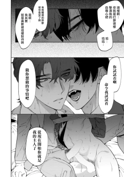 Page 29 of Office no Hyou | 办公室里的猎豹 1-4