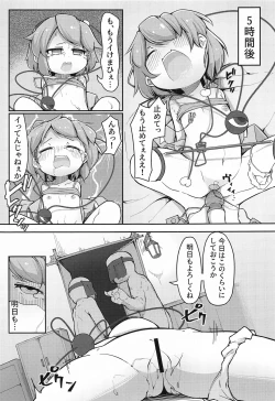 Page 12 of Chireiden, Torikomichuu