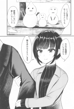 Page 22 of Koi no Maho to Shirayukihime
