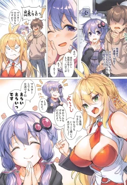 Page 4 of Totsuzen no Kinyoku Seikatsu ni Sabishikute Gaman Dekinaku Nacchau Yukari-san