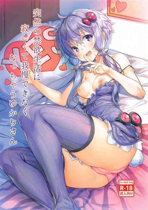 Download Totsuzen no Kinyoku Seikatsu ni Sabishikute Gaman Dekinaku Nacchau Yukari-san