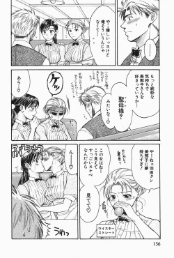 Page 140 of Oneesan Hitorijime