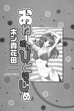 Page 7 of Oneesan Hitorijime