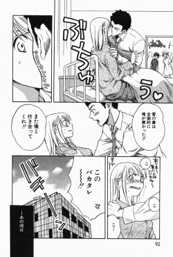 Page 96 of Oneesan Hitorijime