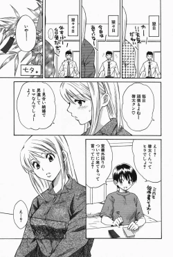 Page 99 of Oneesan Hitorijime