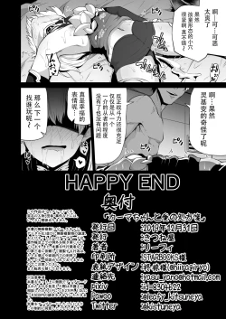 Page 27 of Kamaprescription | 小伽摩的爱的処方药