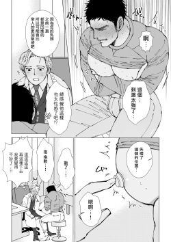 Page 12 of Sawatte Tatasete, Kanbotsu Chikubi. | 触摸 勃起、凹陷乳头。 01