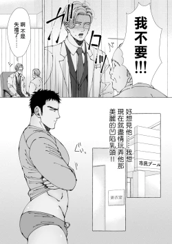 Page 34 of Sawatte Tatasete, Kanbotsu Chikubi. | 触摸 勃起、凹陷乳头。 01