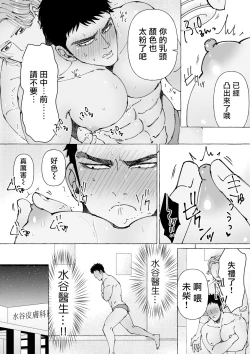 Page 37 of Sawatte Tatasete, Kanbotsu Chikubi. | 触摸 勃起、凹陷乳头。 01