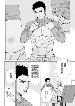 Page 6 of Sawatte Tatasete, Kanbotsu Chikubi. | 触摸 勃起、凹陷乳头。 01