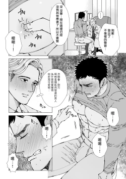Page 9 of Sawatte Tatasete, Kanbotsu Chikubi. | 触摸 勃起、凹陷乳头。 01