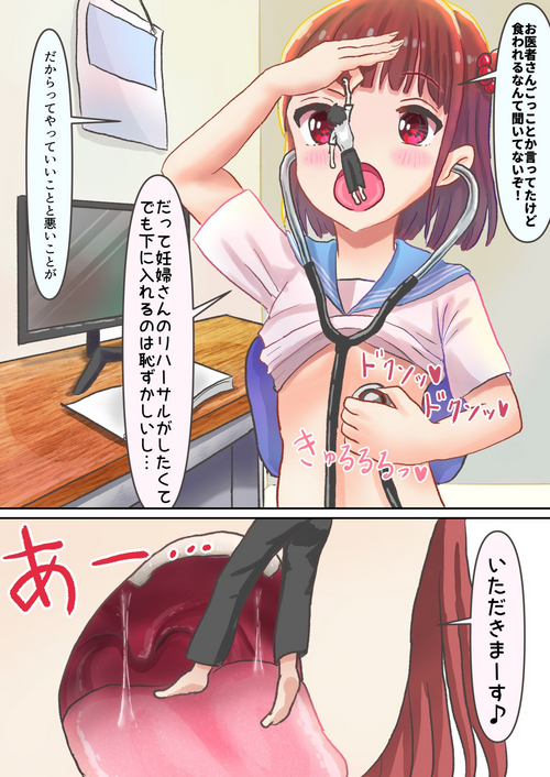 Download Chiisaku shita otokonoko wo nomikonda nochi, fuku wo takushi agete i no oto o choushinki de kiku onnanoko