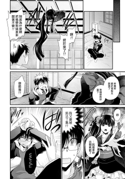 Page 118 of Ore to Kanojo to Owaru Sekai17