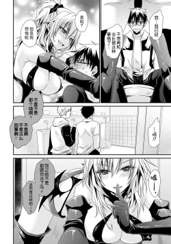 Page 138 of Ore to Kanojo to Owaru Sekai17