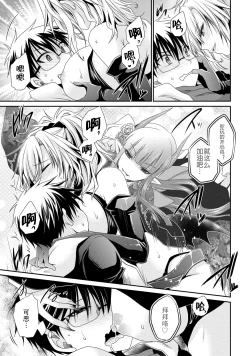 Page 143 of Ore to Kanojo to Owaru Sekai17