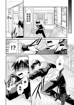 Page 146 of Ore to Kanojo to Owaru Sekai17