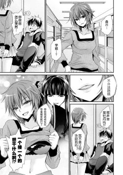 Page 147 of Ore to Kanojo to Owaru Sekai17