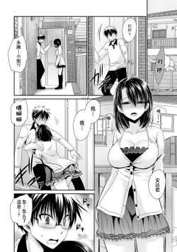 Page 160 of Ore to Kanojo to Owaru Sekai17