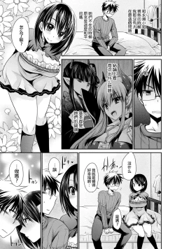Page 17 of Ore to Kanojo to Owaru Sekai17