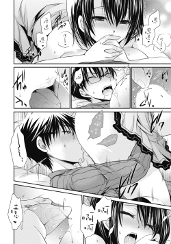 Page 20 of Ore to Kanojo to Owaru Sekai17