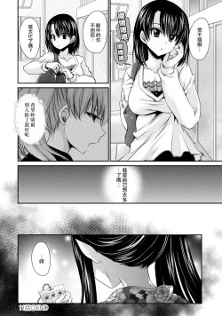 Page 46 of Ore to Kanojo to Owaru Sekai17